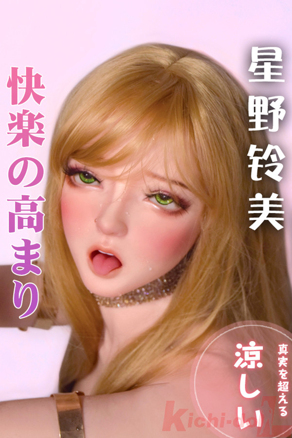 セックス人形Suzumi Hoshino