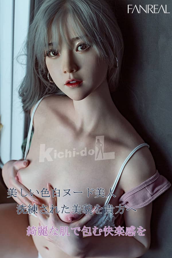 158cmラブドール リアル FANREALDOLL 芊 B-cup シリコン美しい色白ヌード R18 セックス ドール 清楚系美少女ダッチワイフ 人形 灰髪