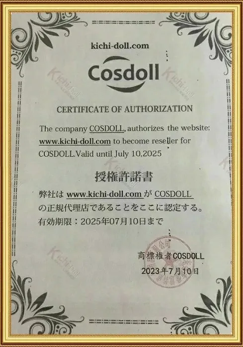 COSDOLL ブランド証明書