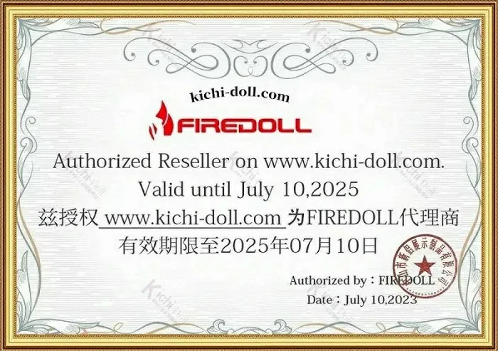 FireDoll ブランド証明書