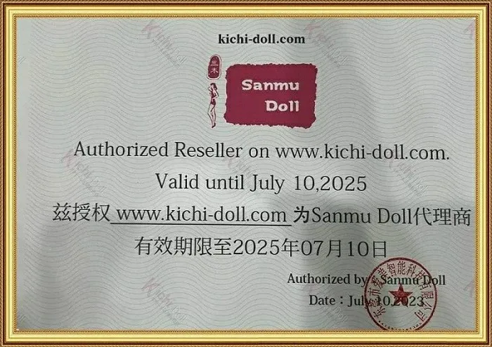 Sanmu Dollブランド証明書