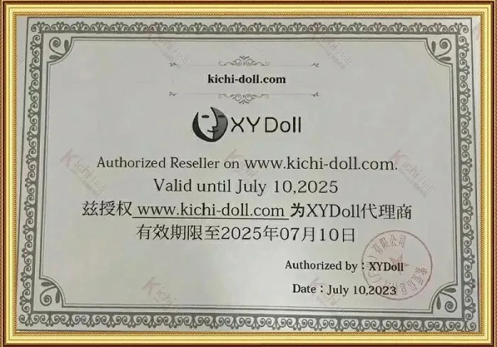 XY Doll ブランド証明書