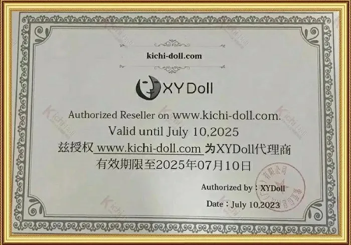 XY Doll証明書