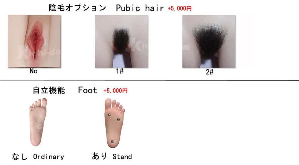 陰毛オプション