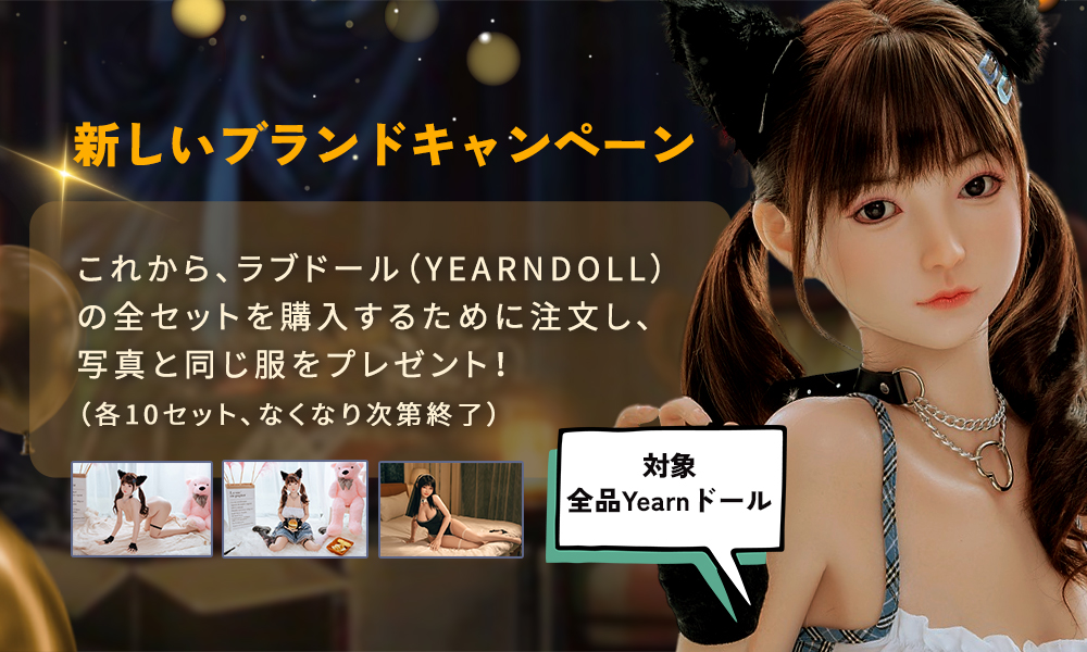 YearnDoll祭り-4月