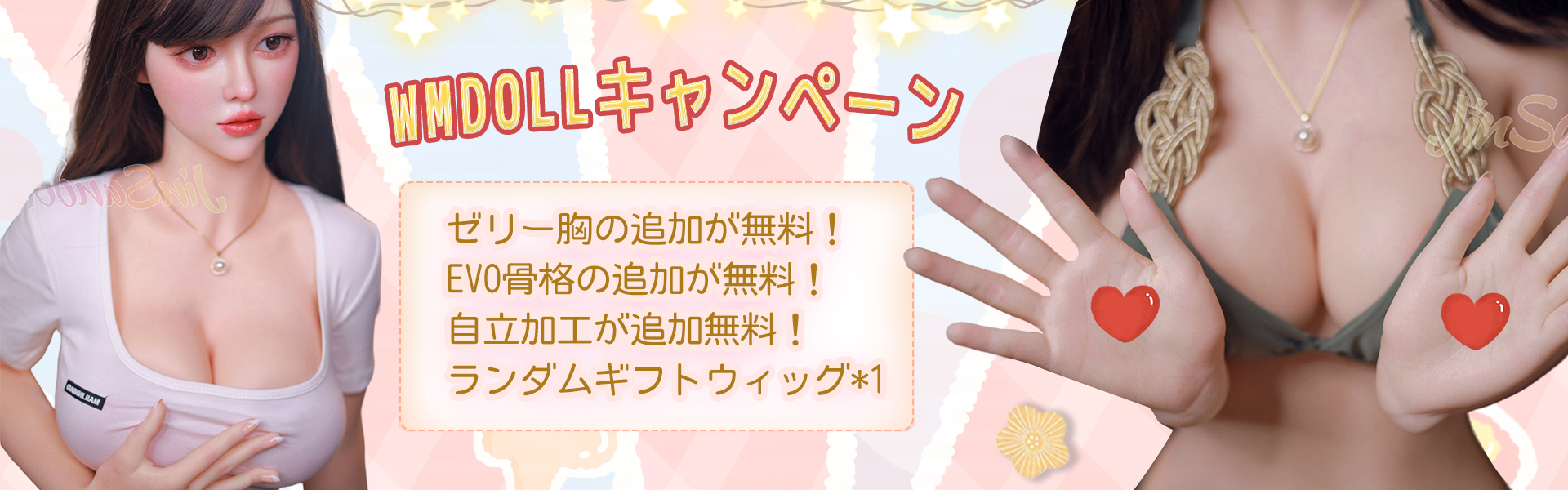 ダッチワイフ通販