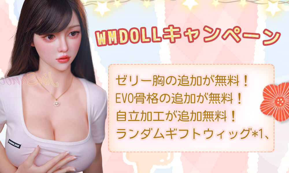 WMDOLL祭り-5月