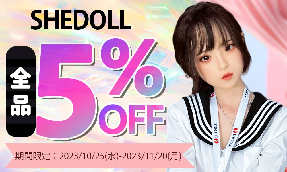 SHEDOLL 11月ラブドール活動