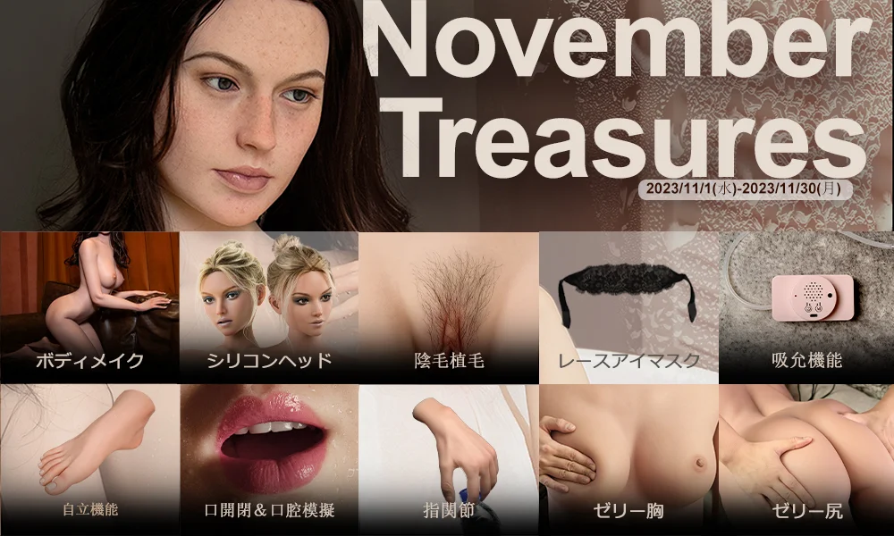 waxdoll 11月イベント