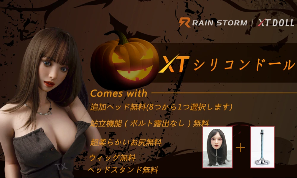 xtdoll 11月限定イベント