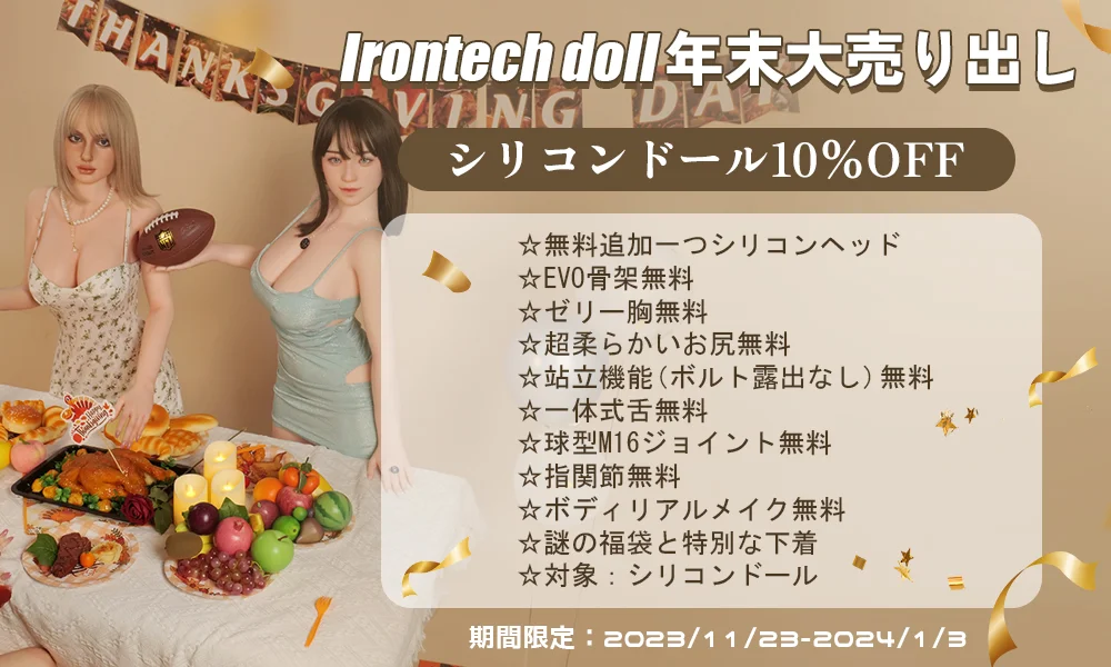 real ladyラブドール活動