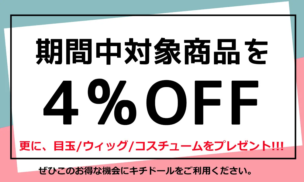 TIME SALE-4月