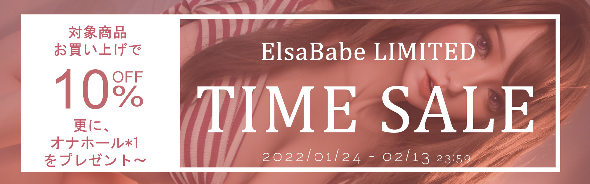 ElsaBabe祭り