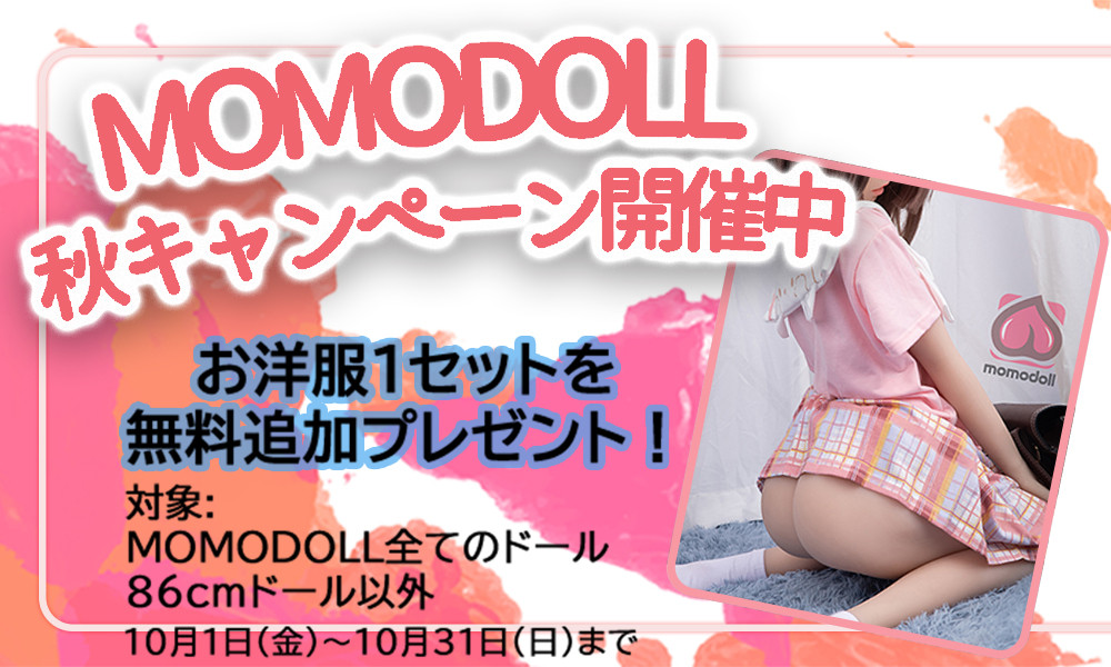 MOMODOLL祭り-10月