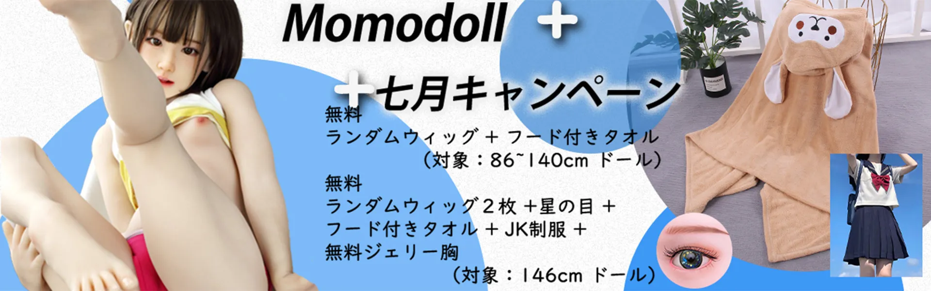 MOMODOLL祭り