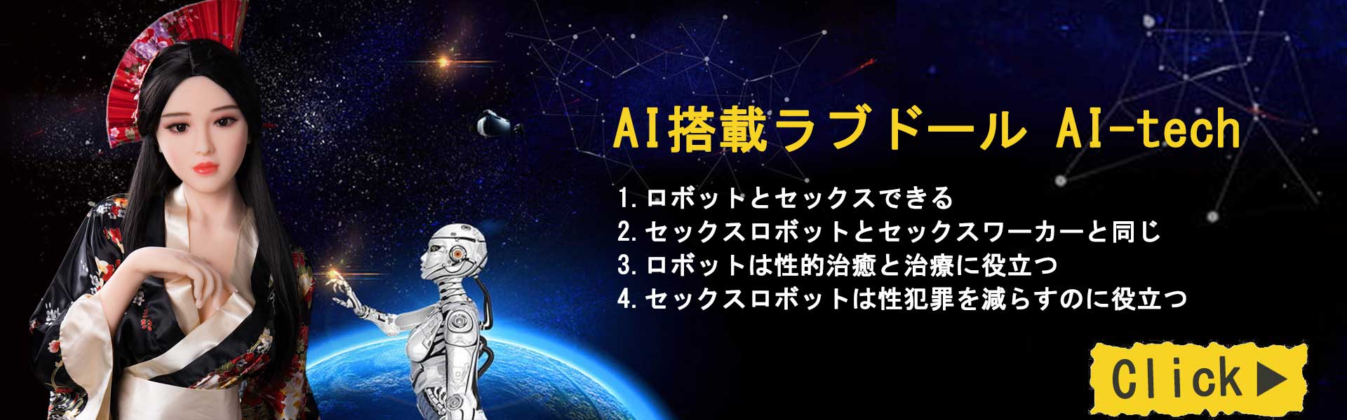 AIラブドール割引