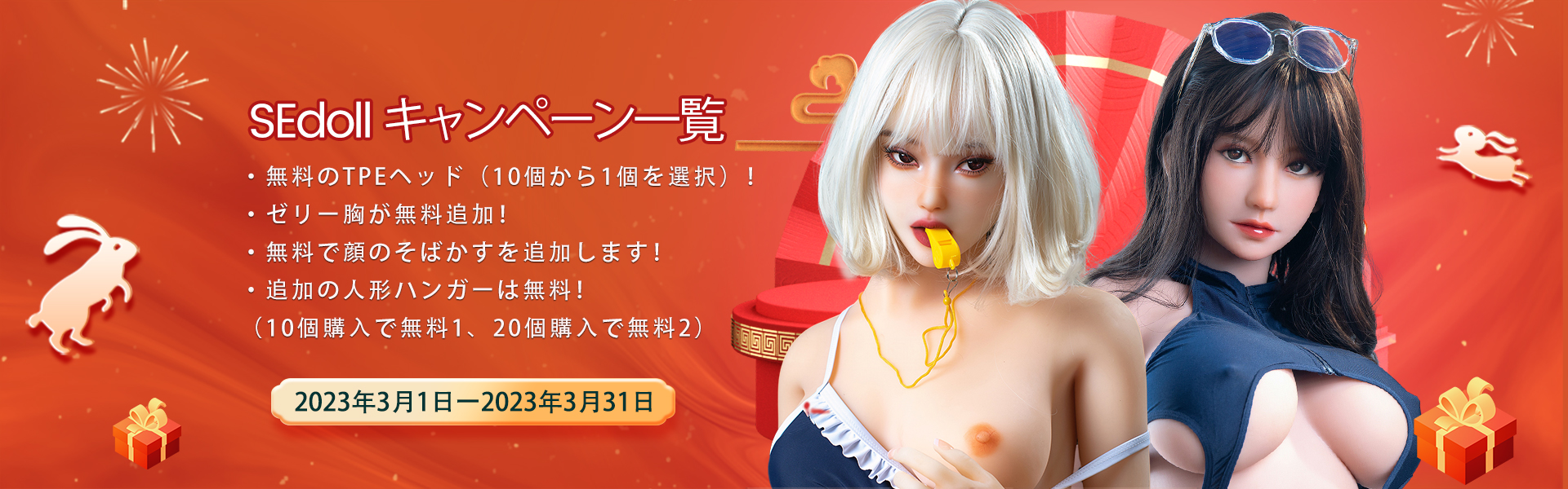 ラブドール リアル