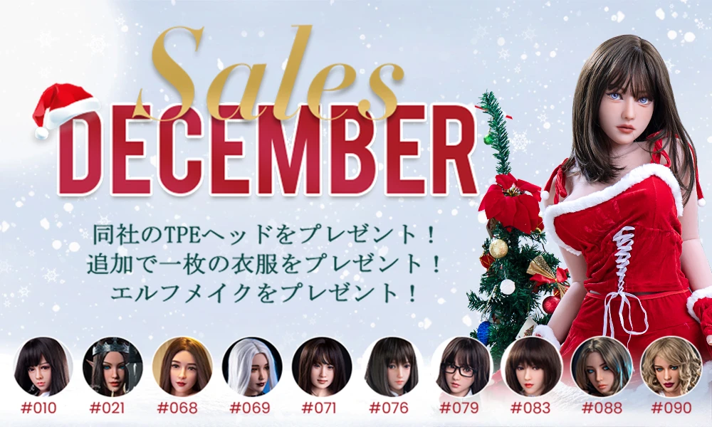 SEDOLL祭り-12月