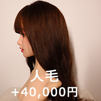 植毛型（人毛タイプ-黒い髪）  + 40,000円 
