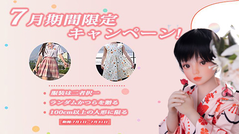 MOMODOLLキャンペーン