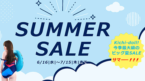 Summer SALE開催