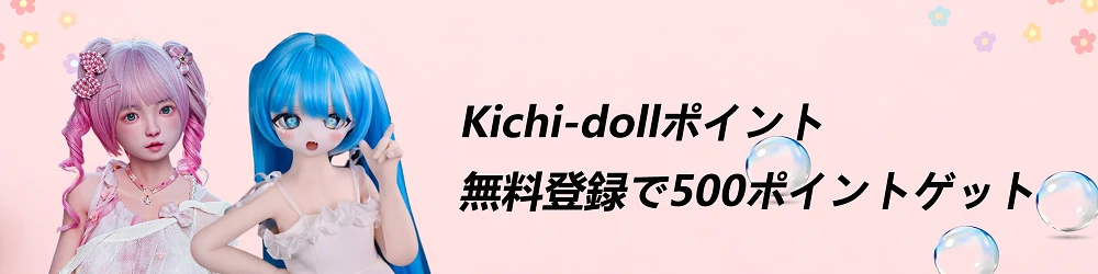 Kichi-dollポイントキャンペーン