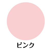 ピンク 