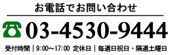 キチドールの電話番号