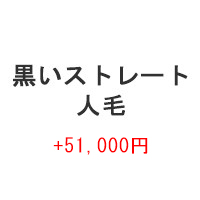 人毛 